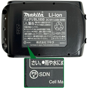 即日出荷・外箱なし マキタ makita リチウムイオンバッテリー 18V 5.0