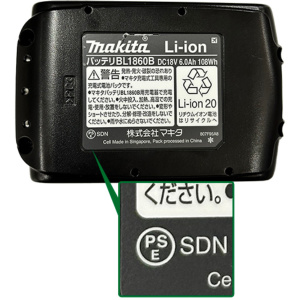 マキタ makita リチウムイオンバッテリー 18V 6.0Ah BL1860B 電動工具 