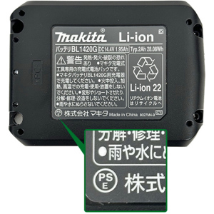 即日出荷 マキタ makita 充電式インパクトドライバ 14.4V MTD001DSAX バッテリー2個 充電器付き 電動工具 セキチュードットコム