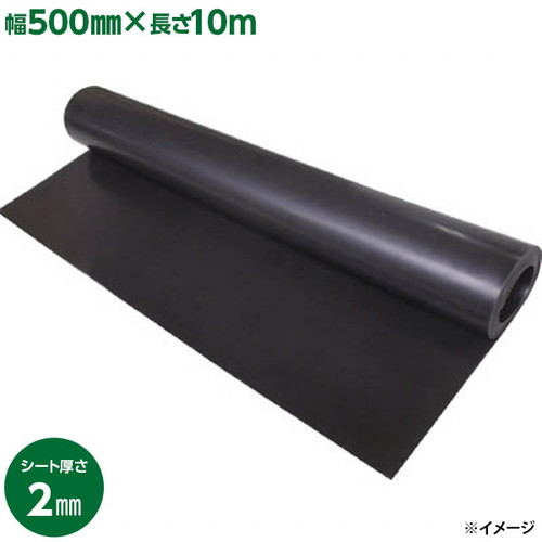 和気産業 WAKI ゴムシート長巻 ロール 2.0×500×10m 各種素材