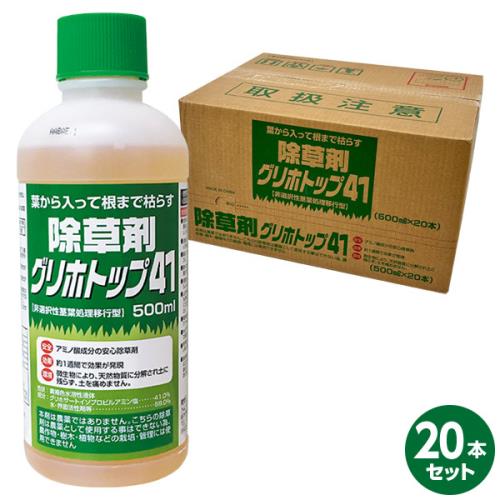 即日出荷 グリホトップ41 非農耕地用除草剤 500ml×20本 家庭園芸農薬