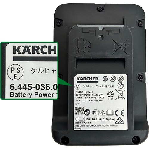 即日出荷 ケルヒャー KARCHER リチウムイオンバッテリー バッテリーパワー 18V 2.5Ah 2.445-059.0 沖縄・離島配送不可  清掃機械 セキチュードットコム