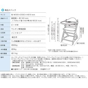 直送 日時指定不可 大和屋 materna マテルナ テーブル＆ガード ベビー