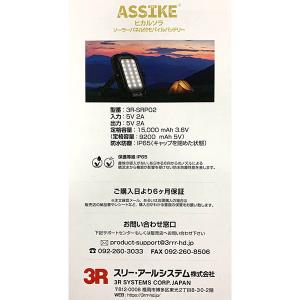 即日出荷 アズシーク ASSIKE ヒカルソラ ソーラーパネル付モバイル