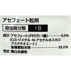 アリスタライフサイエンス 殺虫剤 オルトラン粒剤 3kg 一般農薬 セキチュードットコム