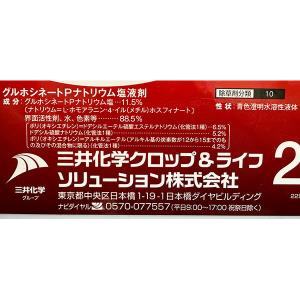 即日出荷 三井化学クロップ&ライフソリューション ザクサ液剤 2L 除草剤 沖縄・離島配送不可 一般農薬 セキチュードットコム