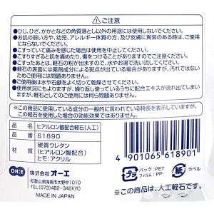 即日出荷 オーエ ヒアルロン酸配合軽石 日本製 浴用品 セキチュー