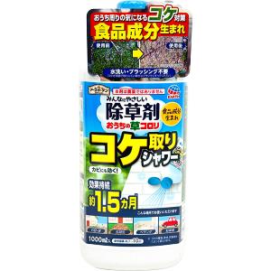 アース製薬 アースガーデン 除草剤 おうちの草コロリ コケ取りシャワー 1000ml 家庭園芸農薬 セキチュードットコム