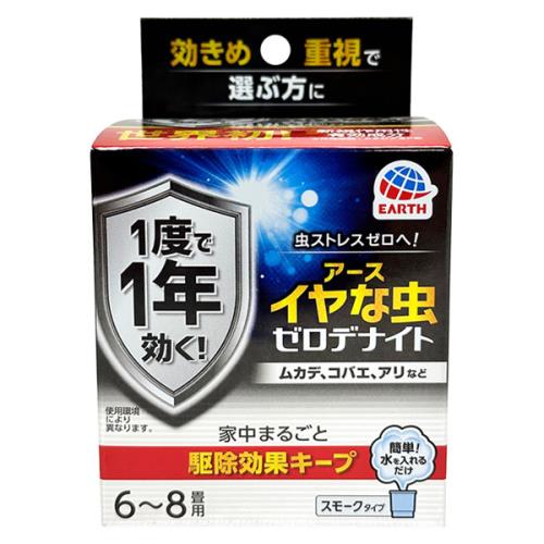 即日出荷 アース製薬 イヤな虫 ゼロデナイト 6～8畳用 10g くん煙剤 