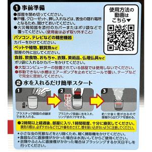 即日出荷 アース製薬 イヤな虫 ゼロデナイト 6～8畳用 10g くん煙剤