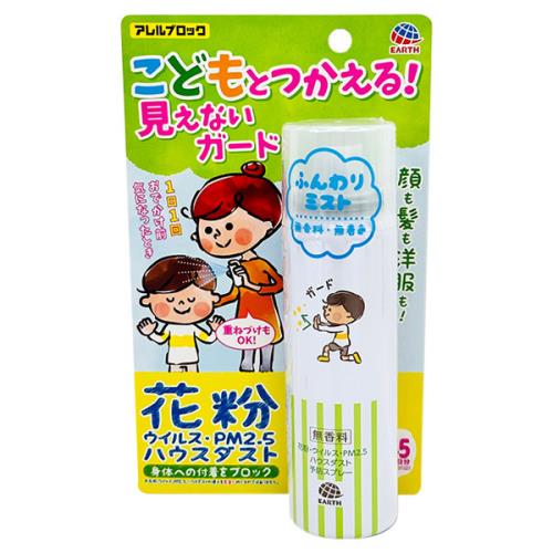 即日出荷 アース製薬 アレルブロック 花粉ガードスプレー ママ＆キッズ用 衛生用品 セキチュードットコム