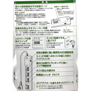 朝日電器 ELPA 4個口 2m LEDランプスイッチ付タップ 耐雷サージ