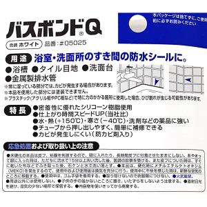 コニシ バスボンドQ 100ml ホワイト #05025 接着剤 セキチュードットコム