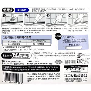 コニシ バスボンドQ 100ml ホワイト #05025 接着剤 セキチュードットコム