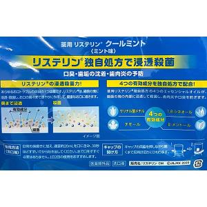 即日出荷 薬用リステリン LISTERINE クールミント 1000ml×2本パック オーラル セキチュードットコム