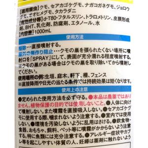 即日出荷 フマキラー クモカダン プレミアム 1000ml 殺虫剤 家庭園芸