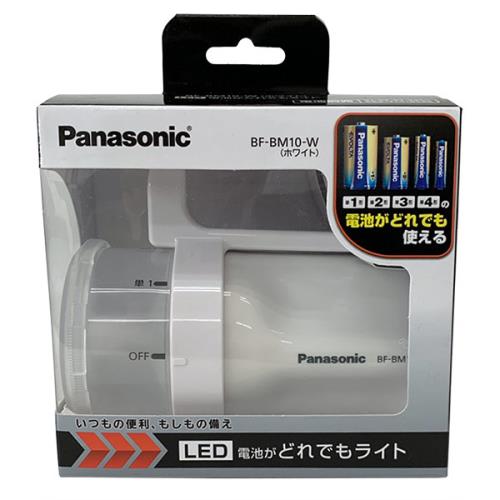 即日出荷 パナソニック Panasonic LED 電池がどれでもライト BF-BM10-W ホワイト 懐中電灯 懐中電灯 セキチュードットコム