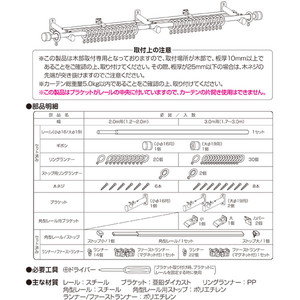 直送 日時指定不可 装飾カーテンレール フェスタ I7752 1.7～3.0m