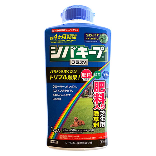 即日出荷 レインボー薬品 シバキーププラスV 1kg 芝生 除草剤 家庭園芸農薬 セキチュードットコム