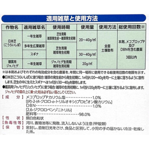 即日出荷 レインボー薬品 シバキーププラスv 2kg 芝生 除草剤 家庭園芸農薬 セキチュードットコム