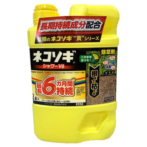 レインボー薬品 ネコソギシャワーV6 2L 除草剤 家庭用 雑草対策 家庭園芸農薬 セキチュードットコム