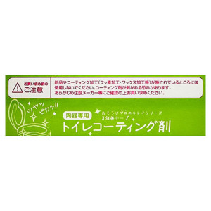 即日出荷 和気産業 WAKI トイレ用コーティング剤 10ml CTG-003 陶器