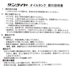 即日出荷 サンダイヤ オイルタンク 室内用 25型 KS1-25S 灯油タンク 給湯器 セキチュードットコム