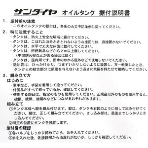 即日出荷 サンダイヤ オイルタンク 室内用 40型 KS1-40S 灯油タンク 給湯器 セキチュードットコム