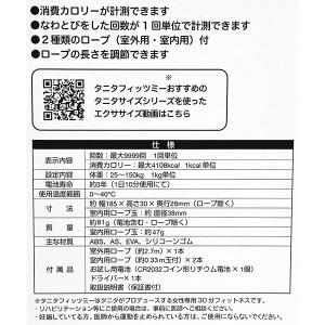 タニタ TANITA カロリージャンプ グリーン 消費カロリー計付きなわとび