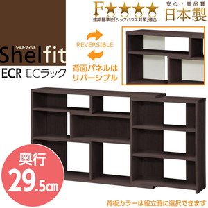 直送 日時指定不可 大洋 幅伸縮式 ECラック 奥行29.5cm ダークブラウン