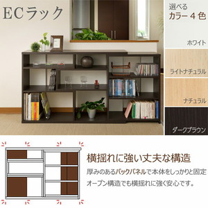 直送 日時指定不可 大洋 幅伸縮式 ECラック 奥行19.3cm ダークブラウン