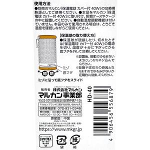 マルカン ミニマルグッズ 保温電球 40W 鳥・小動物 セキチュードットコム