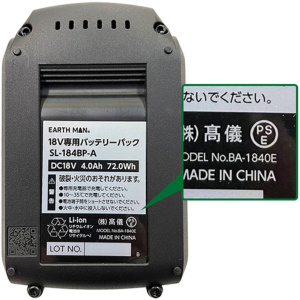 即日出荷 高儀 EARTH MAN 18V専用バッテリーパック 4.0Ah SL-184BP-A 電動工具 セキチュードットコム