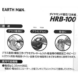 高儀 EARTH MAN ダイヤモンド砥石 12本組 HRB-100 研削・切断パーツ セキチュードットコム