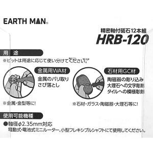 高儀 EARTH MAN 精密軸付砥石 12本組 HRB-120 研削・切断パーツ