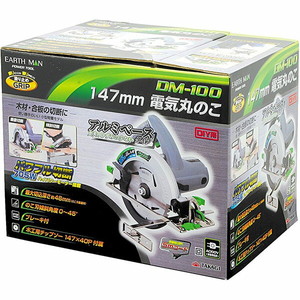 即日出荷 高儀 EARTH MAN 電気丸のこ 147mm DM-100 丸鋸 電動工具