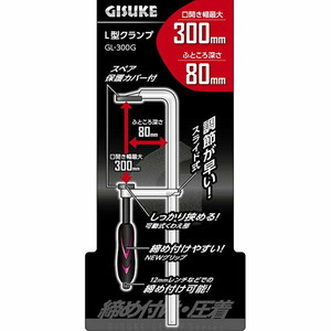 即日出荷 高儀 GISUKE Ｌ型クランプ GL-300G 保安・補助工具