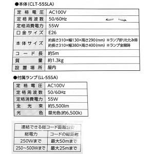 即日出荷 高儀 EARTH MAN LEDクリップライト 咲灯 SAKUTO CLT-55SLA