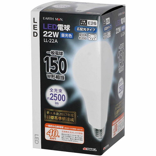 即日出荷 高儀 EARTH MAN LED電球 LL-22A 22W E26 昼光色 150W