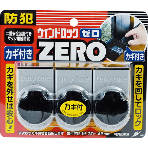 即日出荷 ノムラテック ウィンドロックZERO シルバー 3個入 N-1156 サッシ用補助錠 窓防犯用品