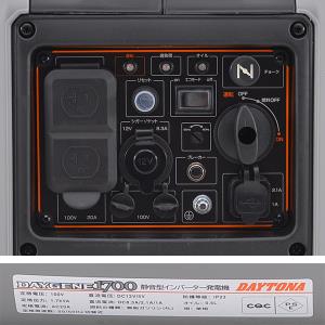 即日出荷 デイトナ DAYGENE1700 軽量静音インバーター発電機 1700W デイジェネ 電動工具 セキチュードットコム