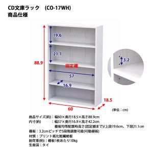 直送 日時指定不可 エイ・アイ・エス CD 文庫ラック CO-17WH WH 沖縄・離島配送不可 木製収納 セキチュードットコム