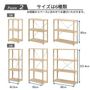 直送 日時指定不可 エイ・アイ・エス パインラック4段60 NA HZPR-4D62