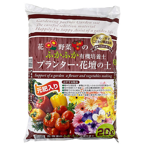 花・野菜のふかふか有機培養土 プランター・花壇の土 元肥入り 20L