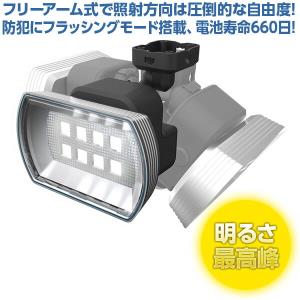 即日出荷 ムサシ RITEX 4.5W ワイド フリーアーム式 LED乾電池センサーライト LED-150 電気設備 セキチュードットコム