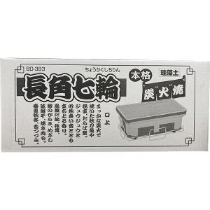 即日出荷 カワセ バンドック BUNDOK 長角七輪 大 BD-383 キャンプ用品 セキチュードットコム