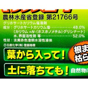 即日出荷 日産化学 除草剤 ラウンドアップ マックスロード 希釈用 500ml 一般農薬 セキチュードットコム