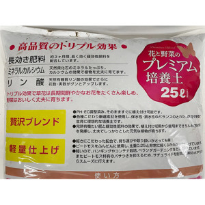 瀬戸ヶ原花苑 花と野菜のプレミアム培養土 25L 園芸用土 セキチュー