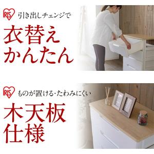 直送 日時指定不可 アイリスオーヤマ ウッドトップチェスト 木天板 幅80.5cm 5段 HG-805 沖縄・離島配送不可 プラスチック収納  セキチュードットコム