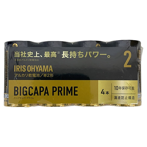 即日出荷 アイリスオーヤマ 単2形 アルカリ乾電池 4本パック BIGCAPA PRIME LR14BP/4P